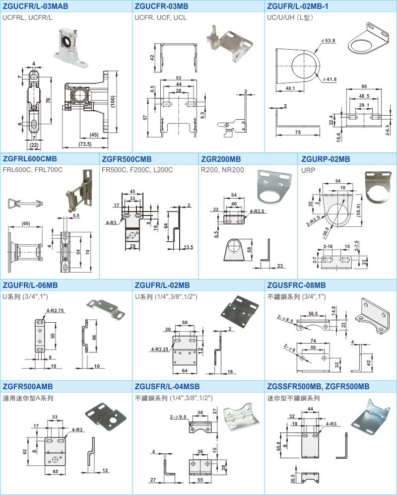 proimages/1_2020_tw/1/3_Dimensions/Mounting_bracket.jpg