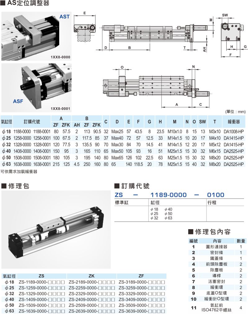 proimages/1_2020_tw/3/3_Dimensions/Z-6.jpg