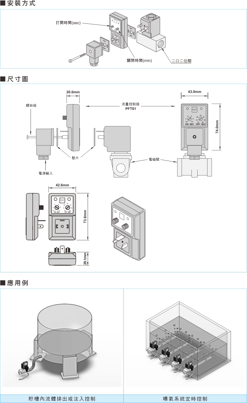 proimages/1_2020_tw/4/3_Dimensions/Z10100.jpg