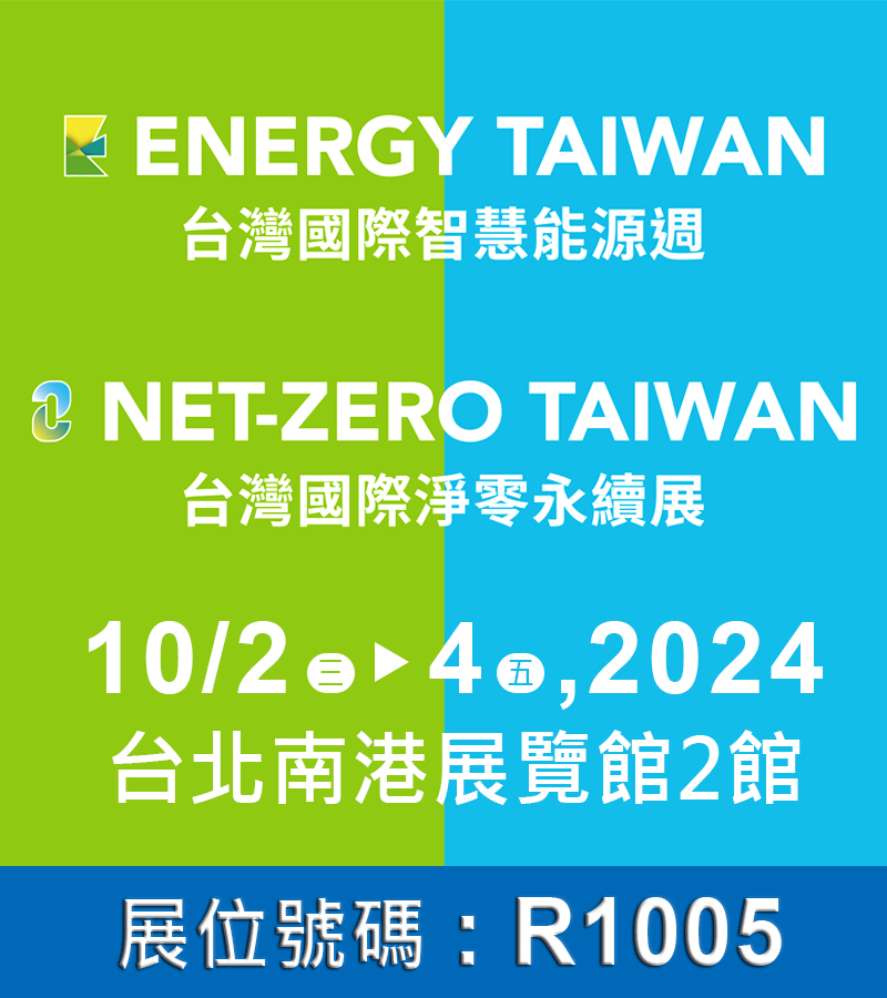 proimages/News/2024ENERGYNET-ZERO-TW-0913.jpg