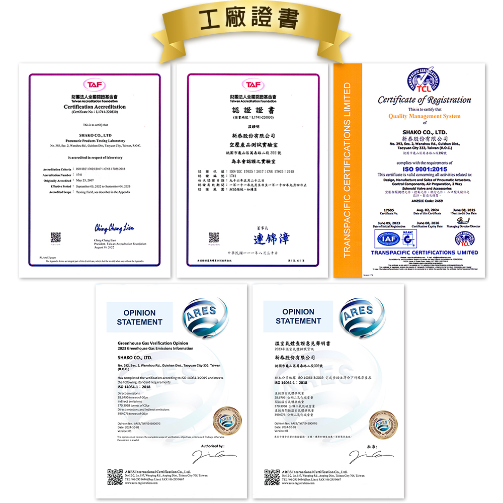 proimages/image/Certificate-202410-TW.jpg