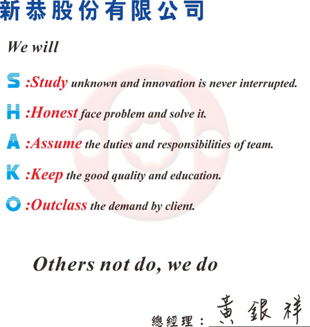 proimages/image/新恭精神-tw.jpg proimages/image/新恭精神-tw.jpg