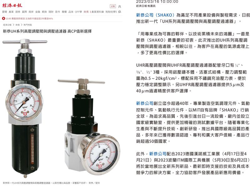 proimages/news/1120316UH.jpg