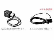 5/2 Way 防爆線圈